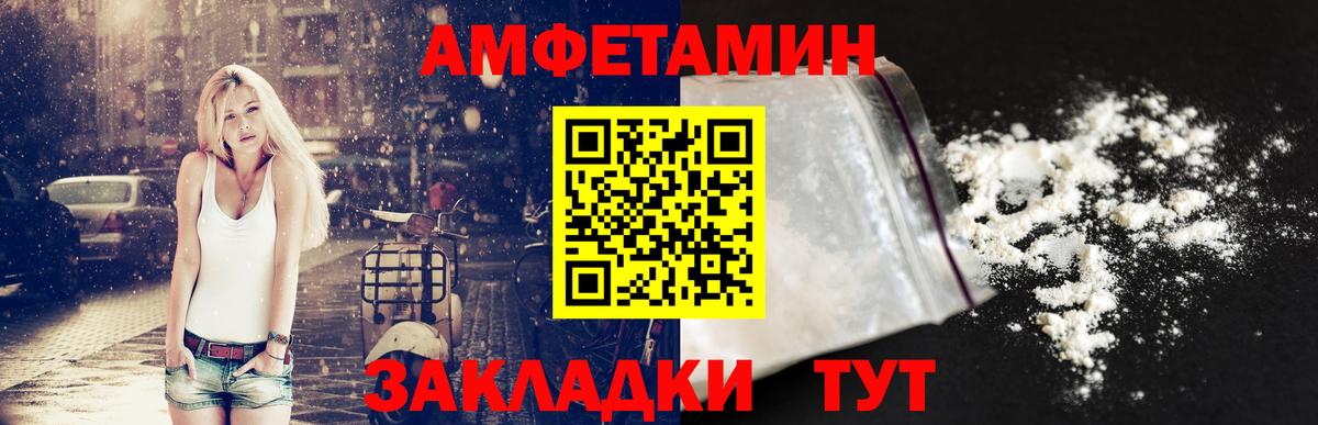 Amphetamine Розовый Борисоглебск