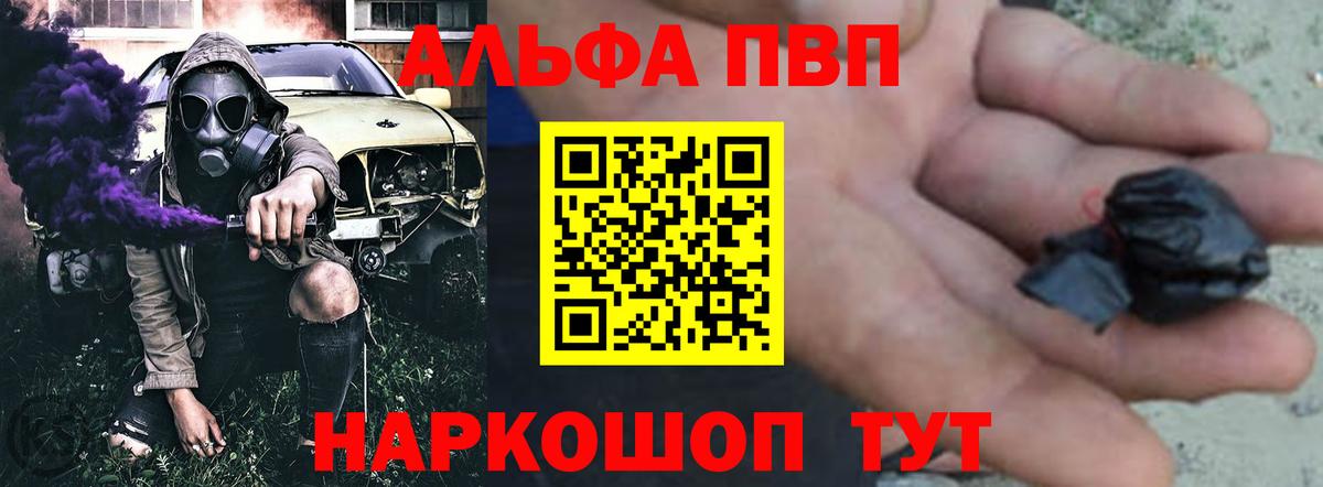 А ПВП VHQ Борисоглебск