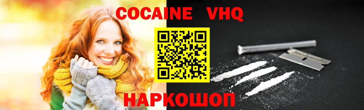 Борисоглебск  COCAIN  COCAIN FishScale  Вход с VPN  купить закладку  Кокаин 99% 