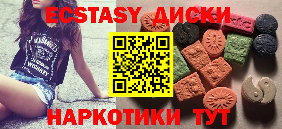 Экстази VHQ  Вход с VPN  Борисоглебск 