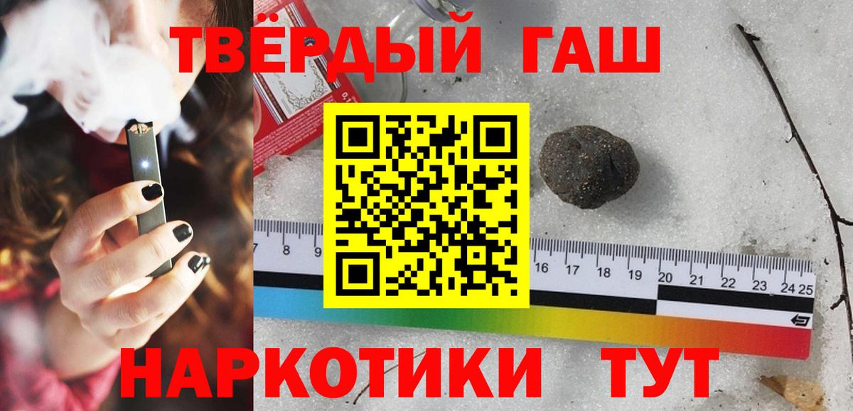 ГАШ гарик  Вход с VPN  ГАШИШ  Борисоглебск 