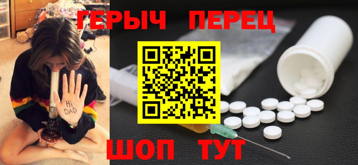 Борисоглебск  ГЕРОИН афганец  Героин  Вход с VPN 
