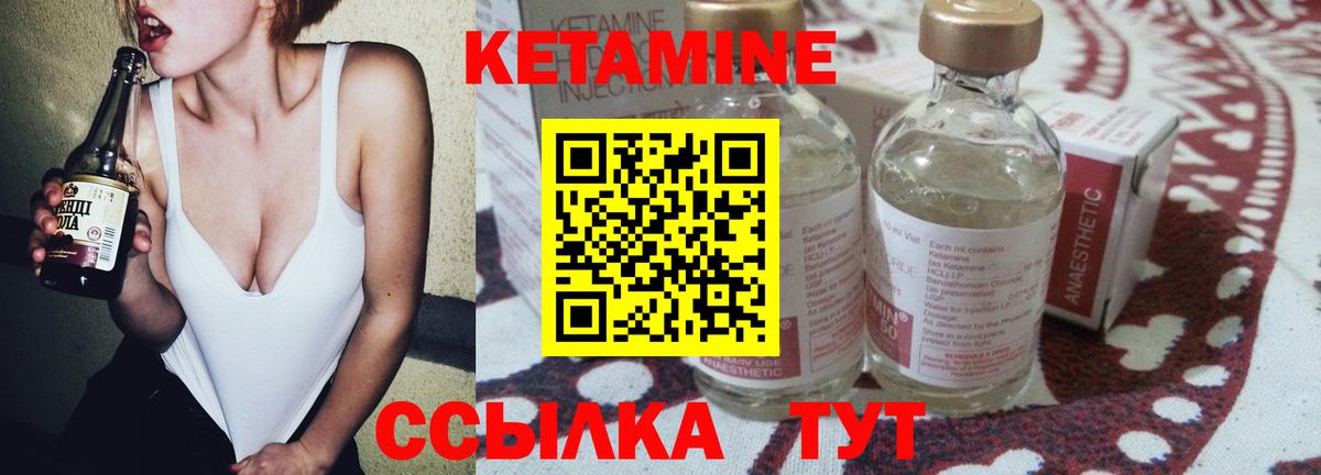 Борисоглебск  КЕТАМИН ketamine  ссылка на мегу зеркало  Вход с VPN 