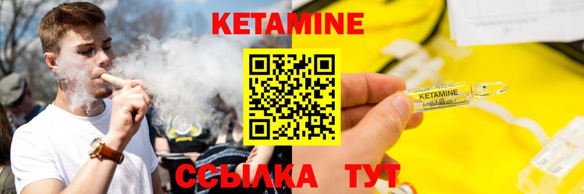 КЕТАМИН ketamine Борисоглебск