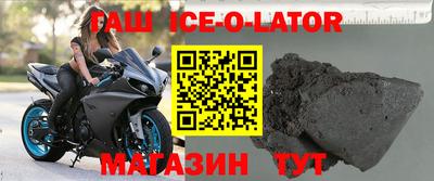 гашик Балаково