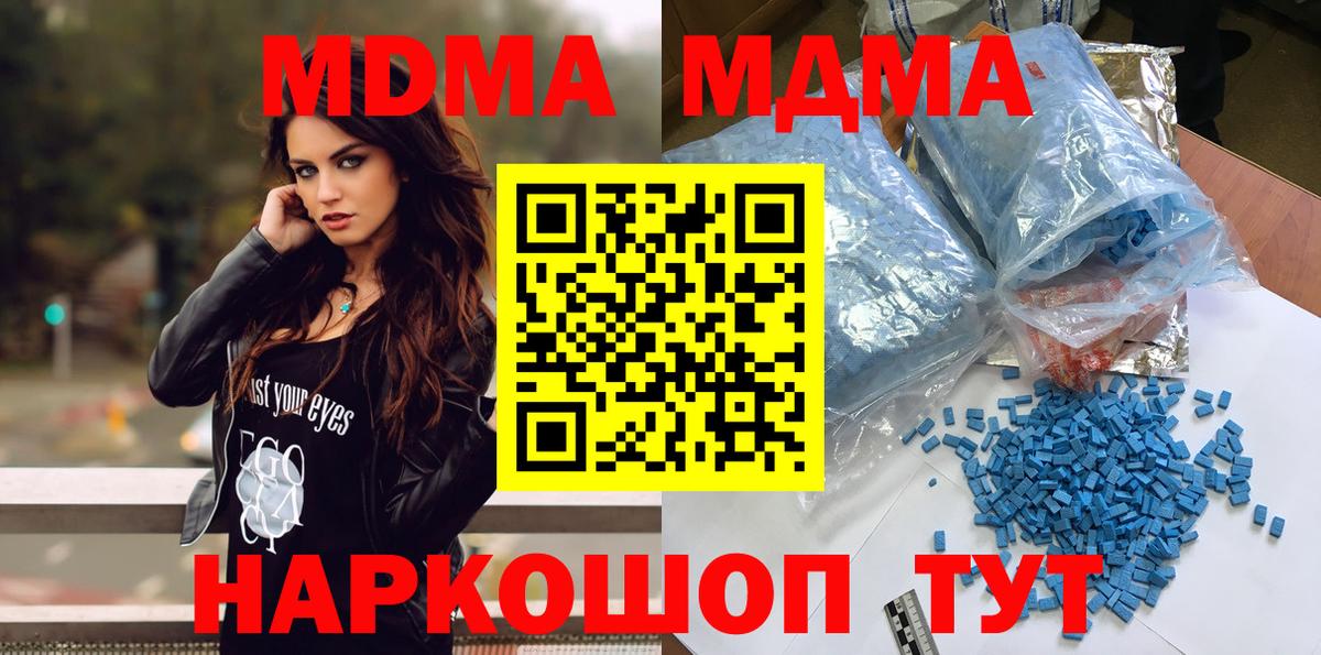 Борисоглебск  МДМА VHQ  Вход с VPN 