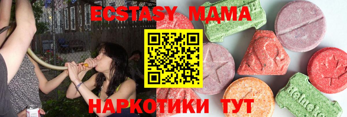 MDMA кристаллы Борисоглебск