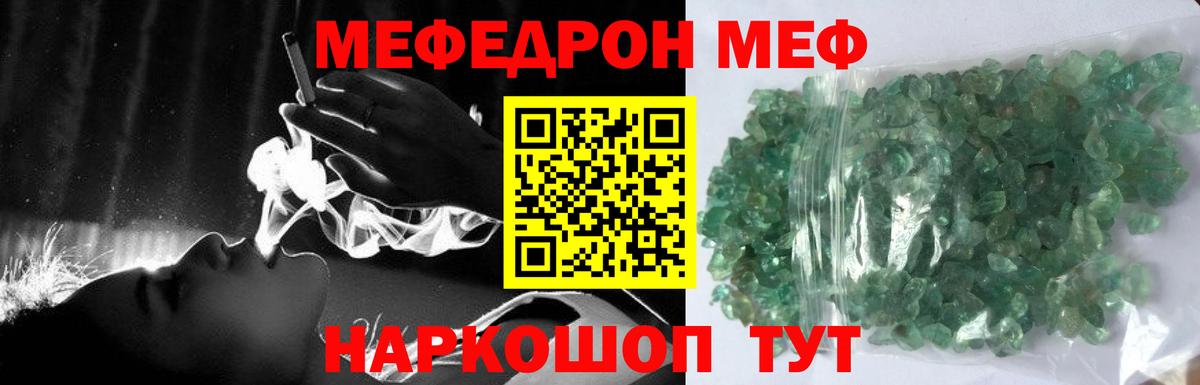 Борисоглебск  где купить   ссылка на мегу tor  МЕФ  Вход с VPN  Меф mephedrone  Меф VHQ 