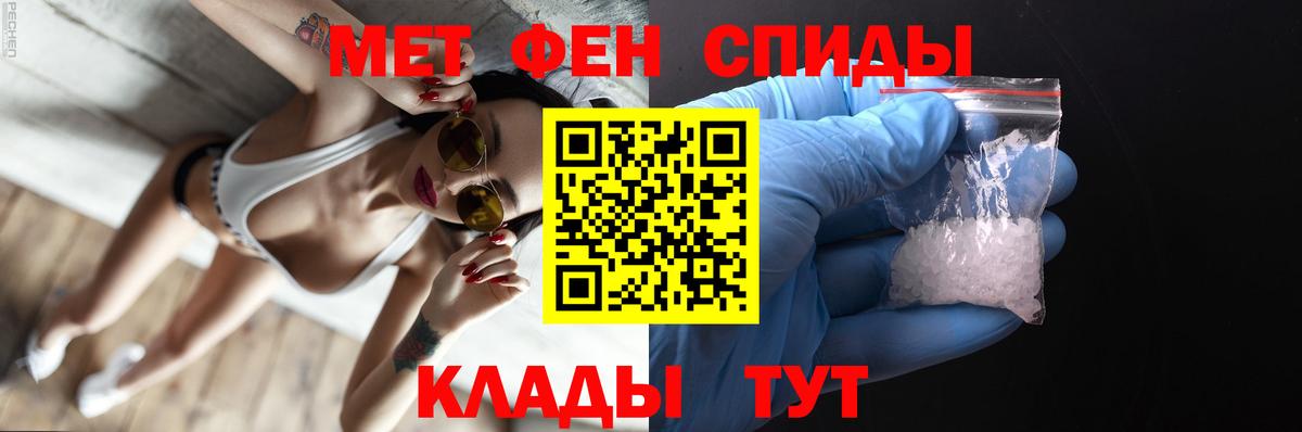 Борисоглебск  Метамфетамин Methamphetamine  Вход с VPN 
