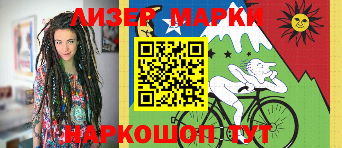 Марки NBOMe  Вход с VPN  Борисоглебск  Марки N-bome 1500мкг  Марки N-bome 1500мкг 
