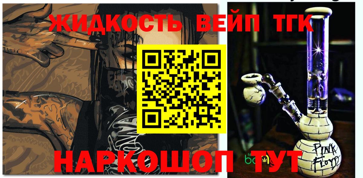 ТГК THC oil Борисоглебск