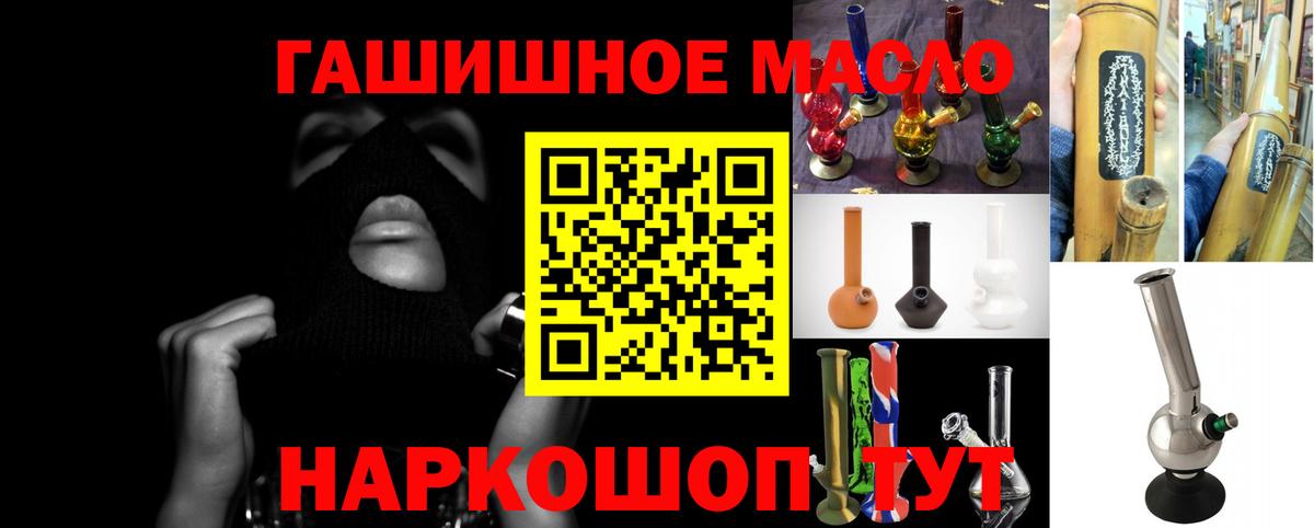 Дистиллят ТГК вейп с тгк  Вход с VPN  ТГК гашишное масло  kraken ONION  Борисоглебск 